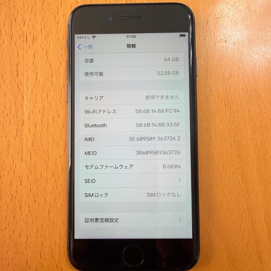 Apple iPhone 8 64GB SIMロックなし