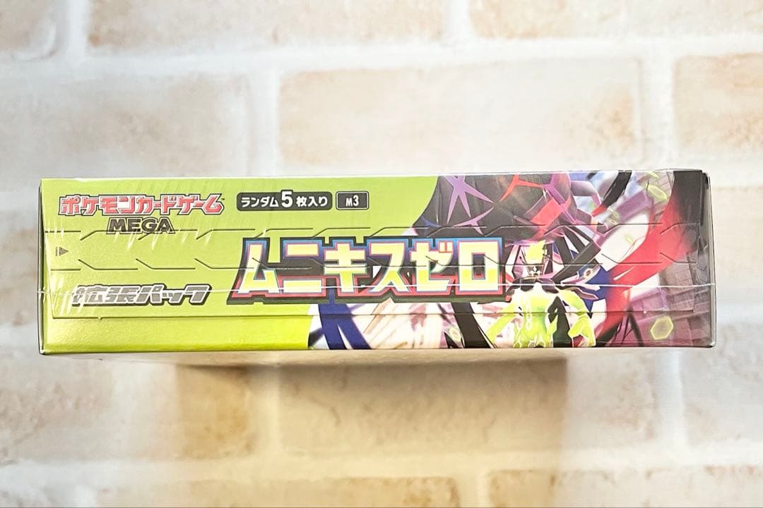 【即日発送★メルカリ便】ポケモンカード ムニキスゼロ シュリンク付き