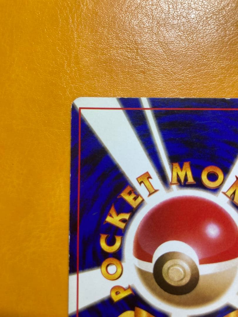 カイリュー GBプロモ 旧裏 キラ ポケモンカード 1998年