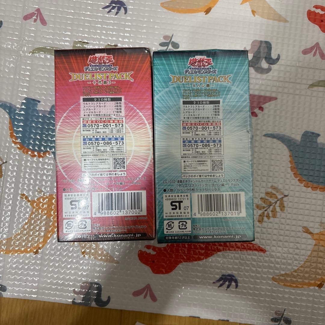 遊戯王 デュエルパック 十代編　ヨハン編