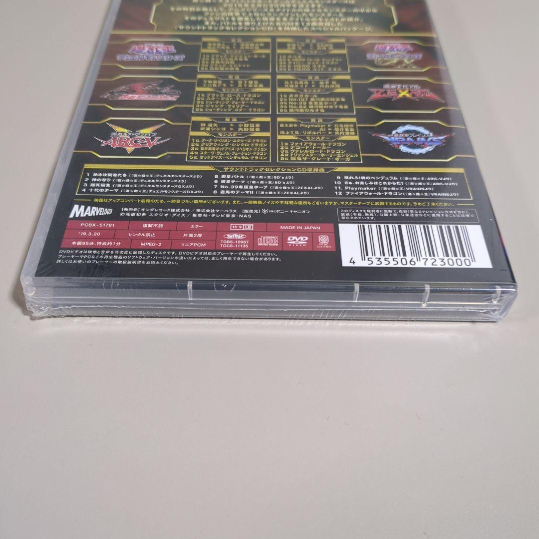 遊戯王 デュエルモンスターズ メモリアルディスク