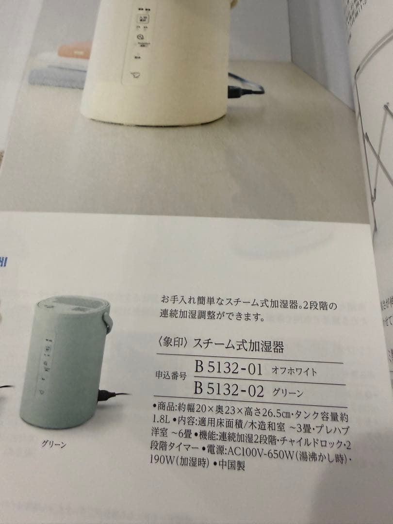 【新品】象印 EE-MB20-WA オフホワイト 加湿器