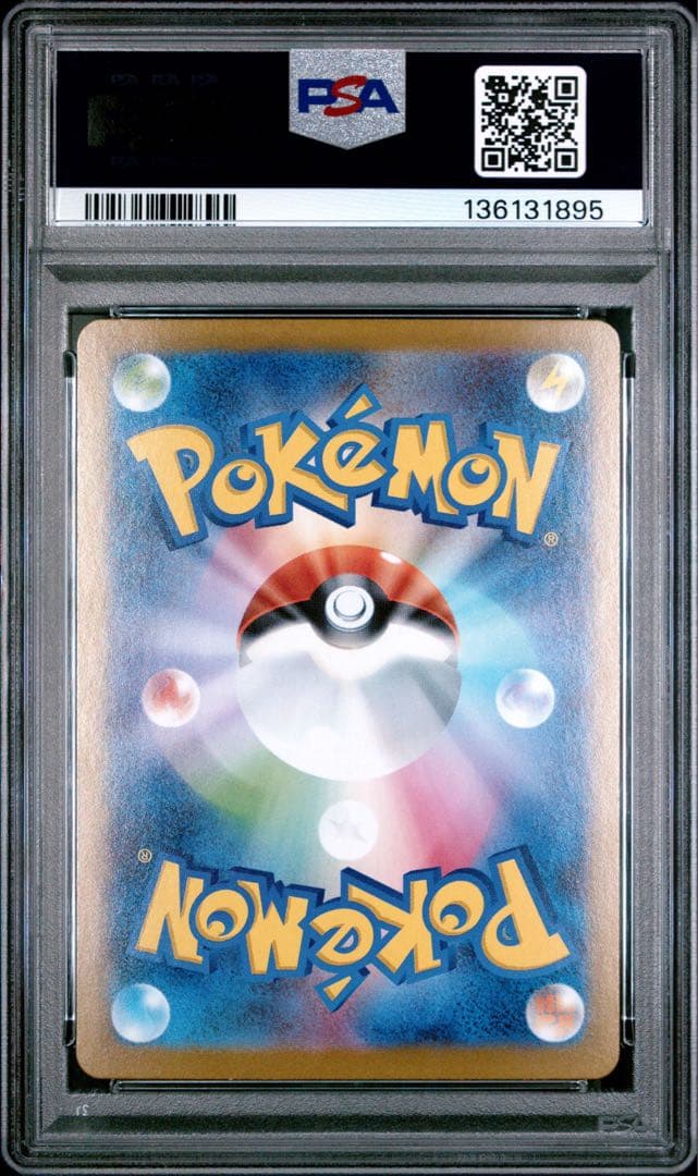 ポケモンカードゲーム　リーリエの決心　SAR