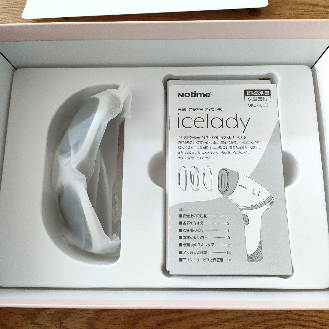 ☆【新品未使用】アイスレディ脱毛器vio対応脱毛器 女性