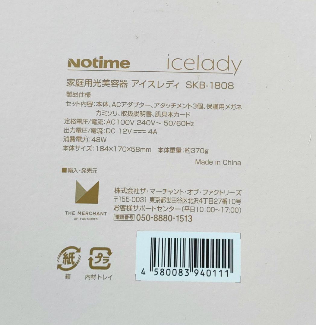 ☆【新品未使用】アイスレディ脱毛器vio対応脱毛器 女性