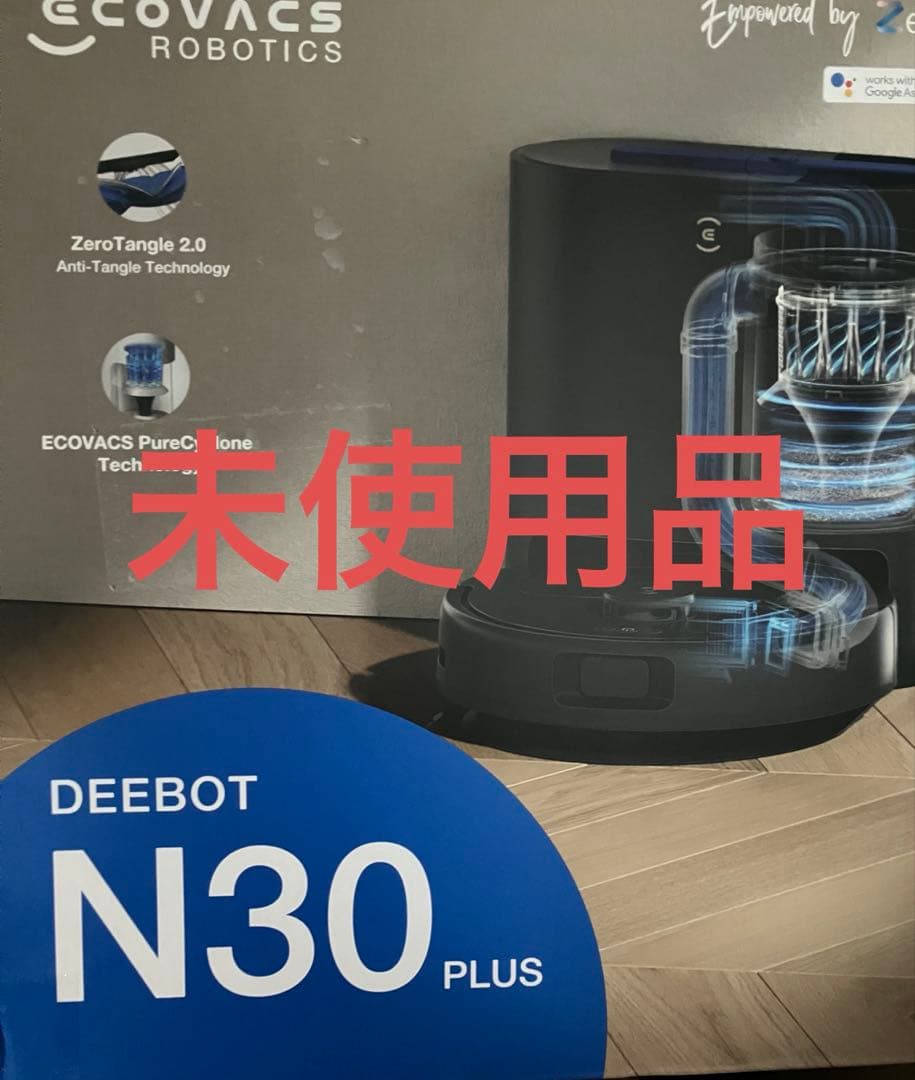 最安価エコバックス -掃除ロボットDEEBOT N30 PLUS
