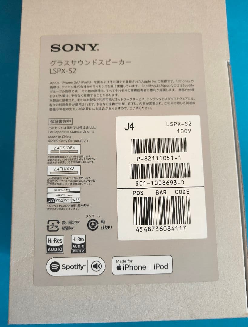極美品■SONY ガラスサウンドスピーカー LSPX-S2