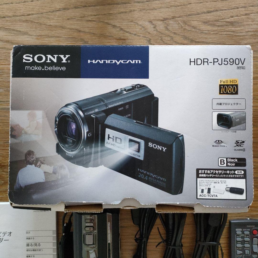 SONY デジタルHDビデオカメラレコーダー HDR-PJ590V