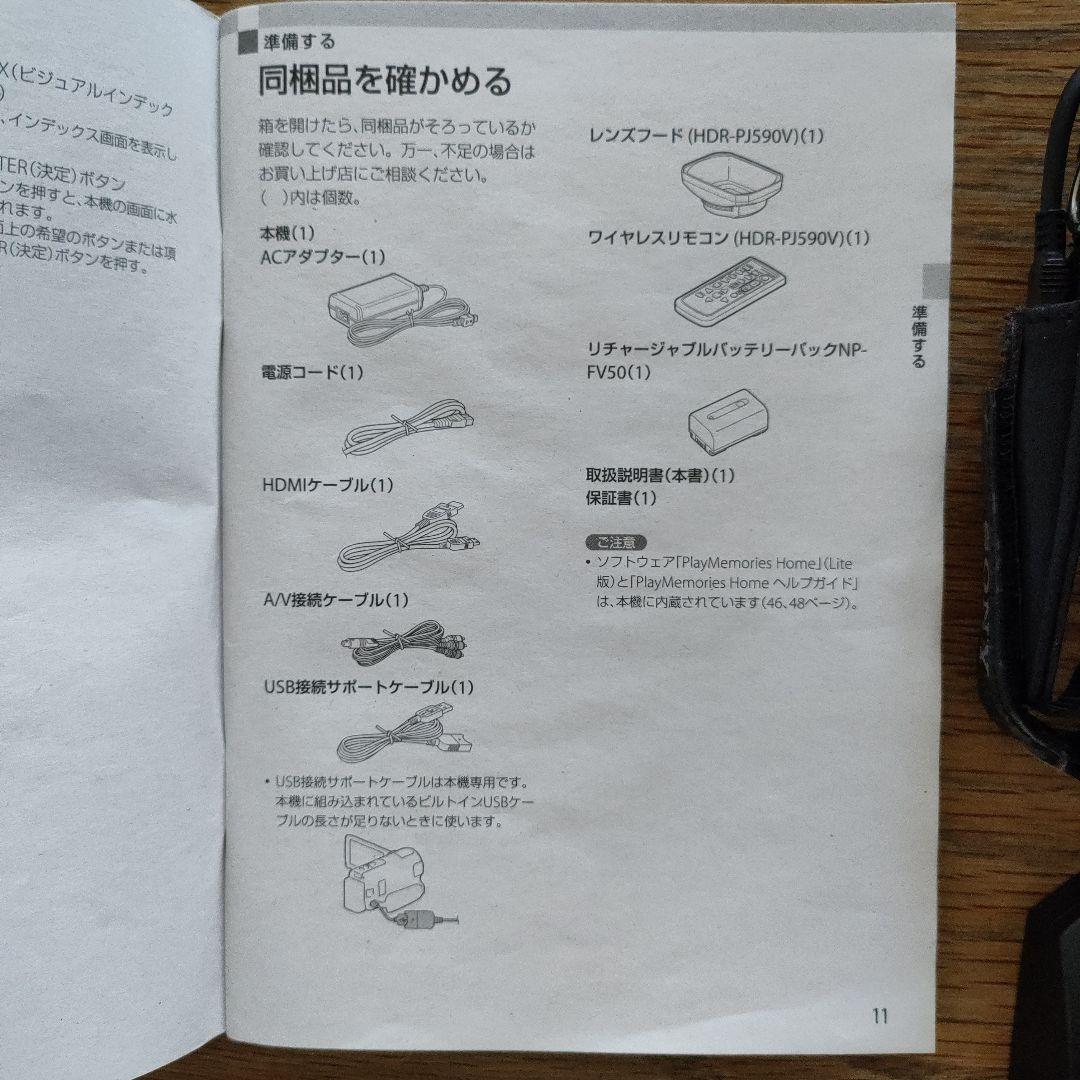 SONY デジタルHDビデオカメラレコーダー HDR-PJ590V