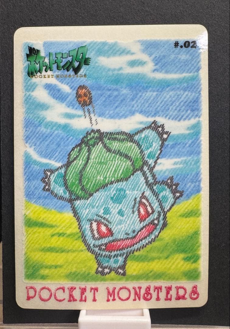 J*0様 バンダイ ポケットモンスターステッチタッチ シールダス No.２