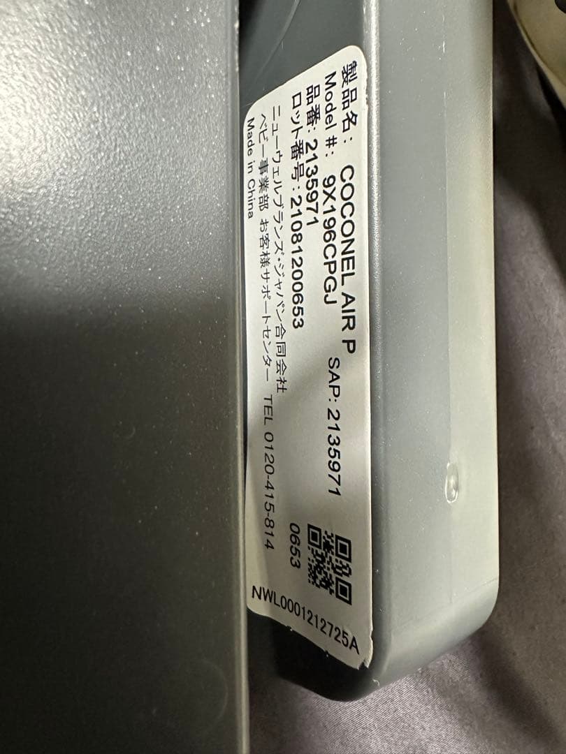 アップリカ ココネル エアー AB ベビーベッド　グレー