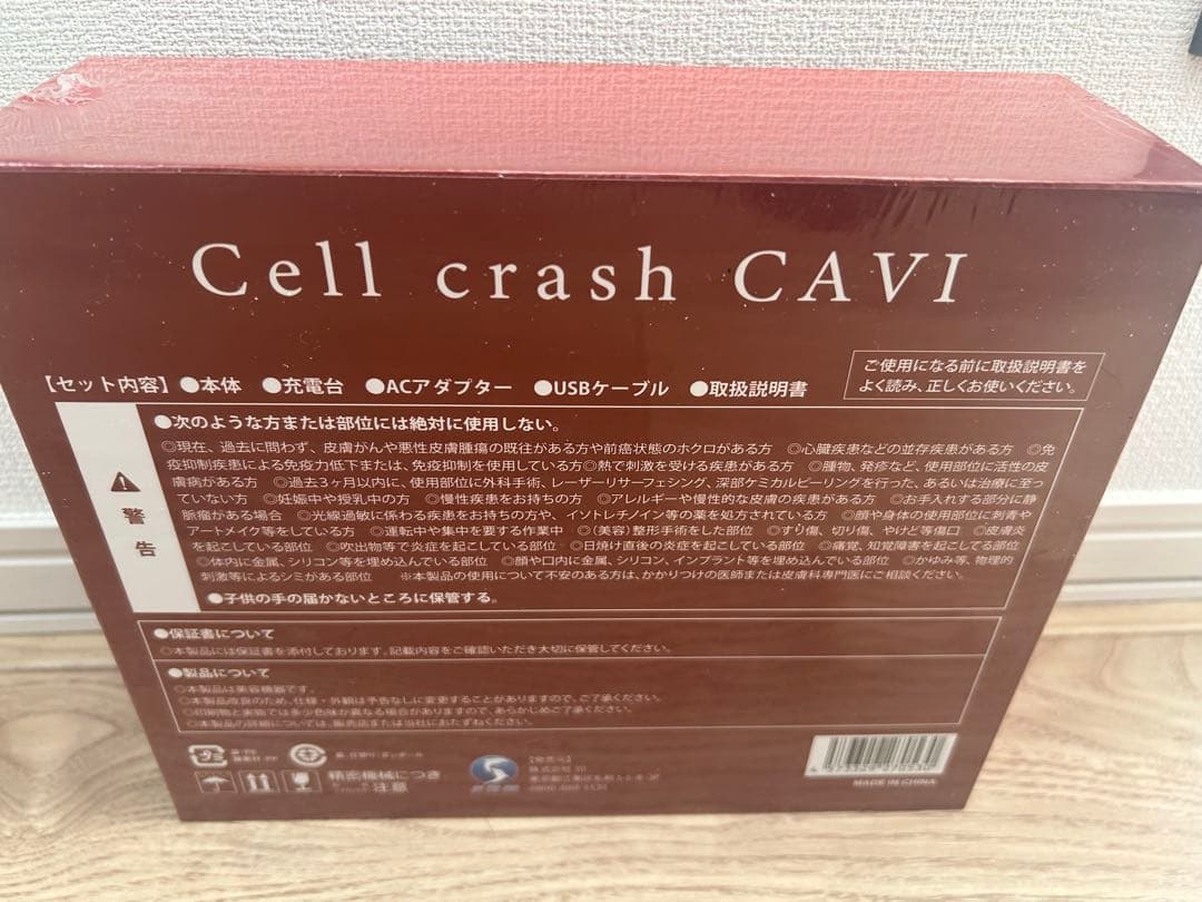【新品未使用・未開封】セルクラッシュキャビCell crash CAVI 美顔器