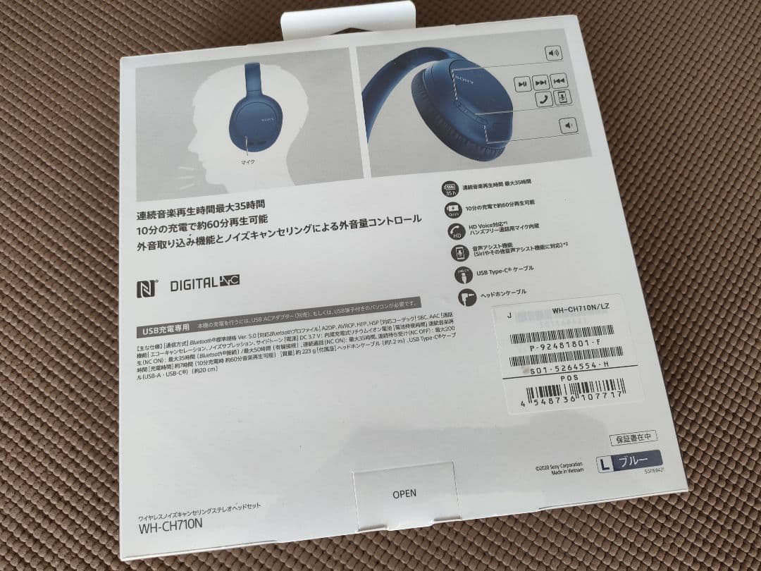 SONY WH-CH710N ワイヤレスヘッドフォン