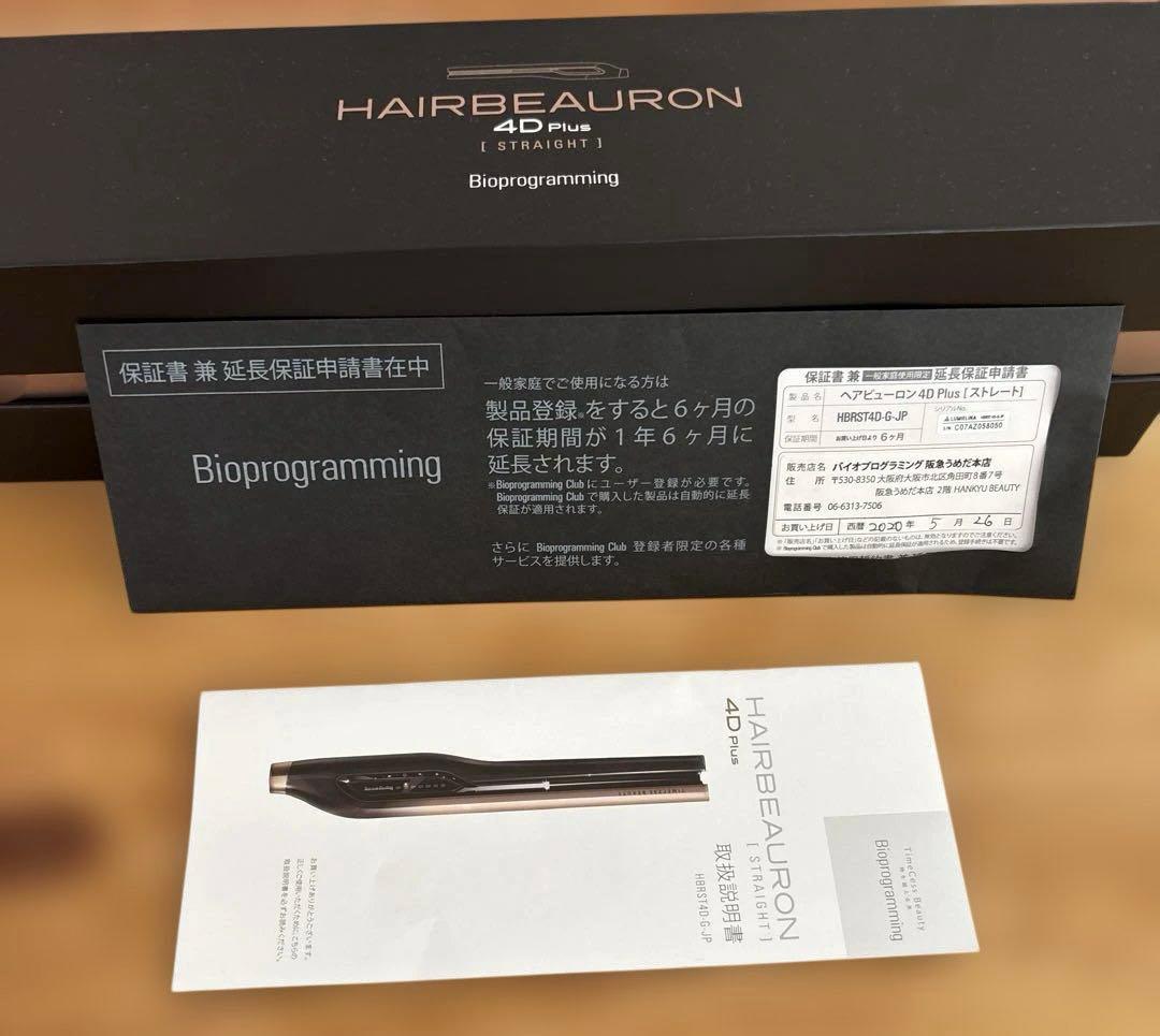 ヘアビューロン4Ｄplus［ストレート］