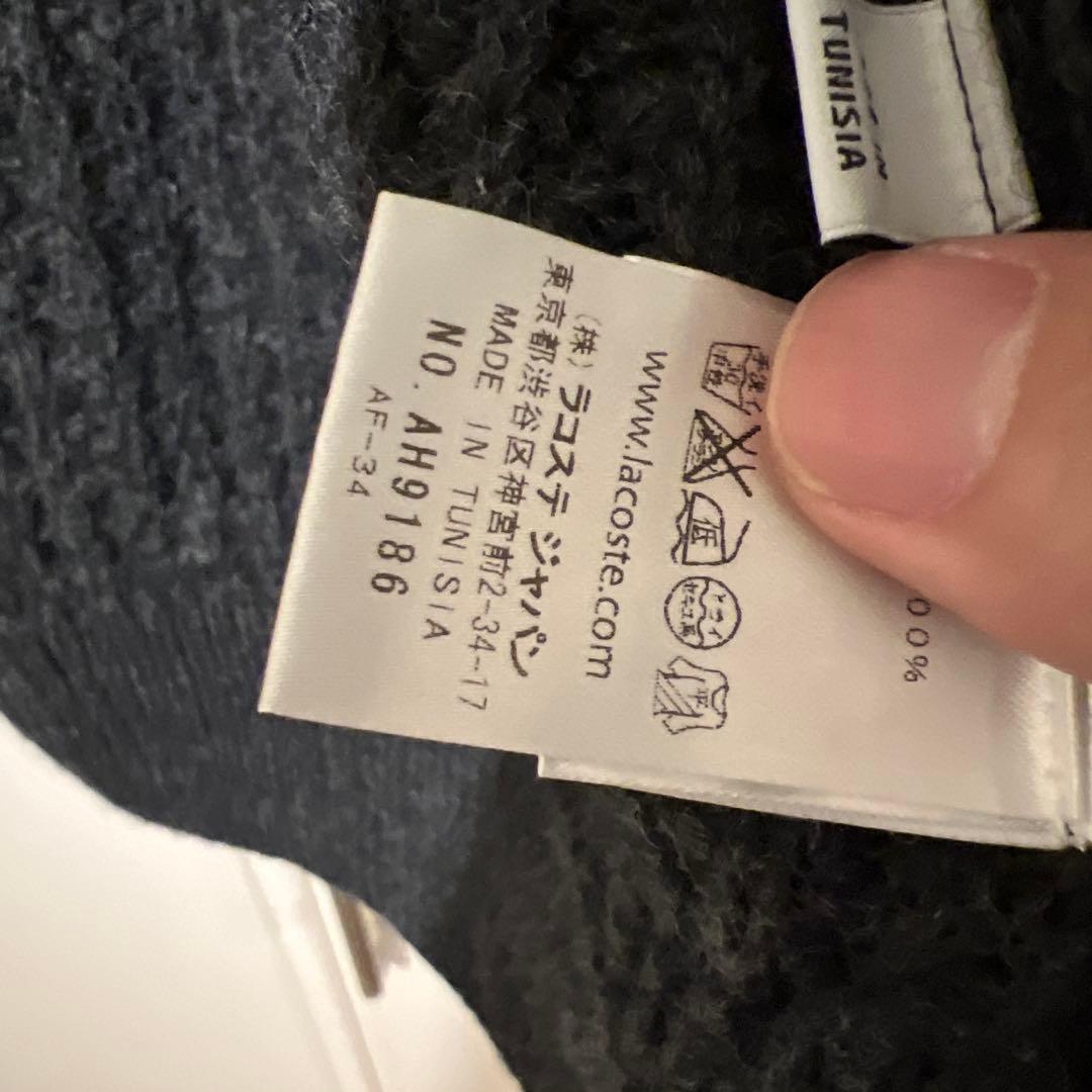 【ラコステ】ドライバーズニット