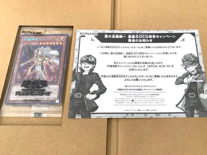 守護神官マハード ブルシク シークレット レア Special Blue ver