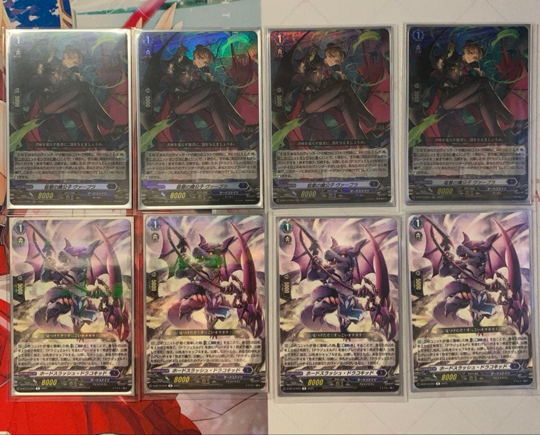 ヴァンガード　ドラジュエルド　デッキパーツ