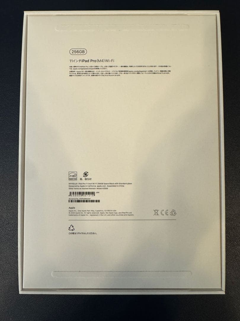 【ほぼ新品】ケース付 11インチ iPad Pro M4 Wi-Fi 256GB