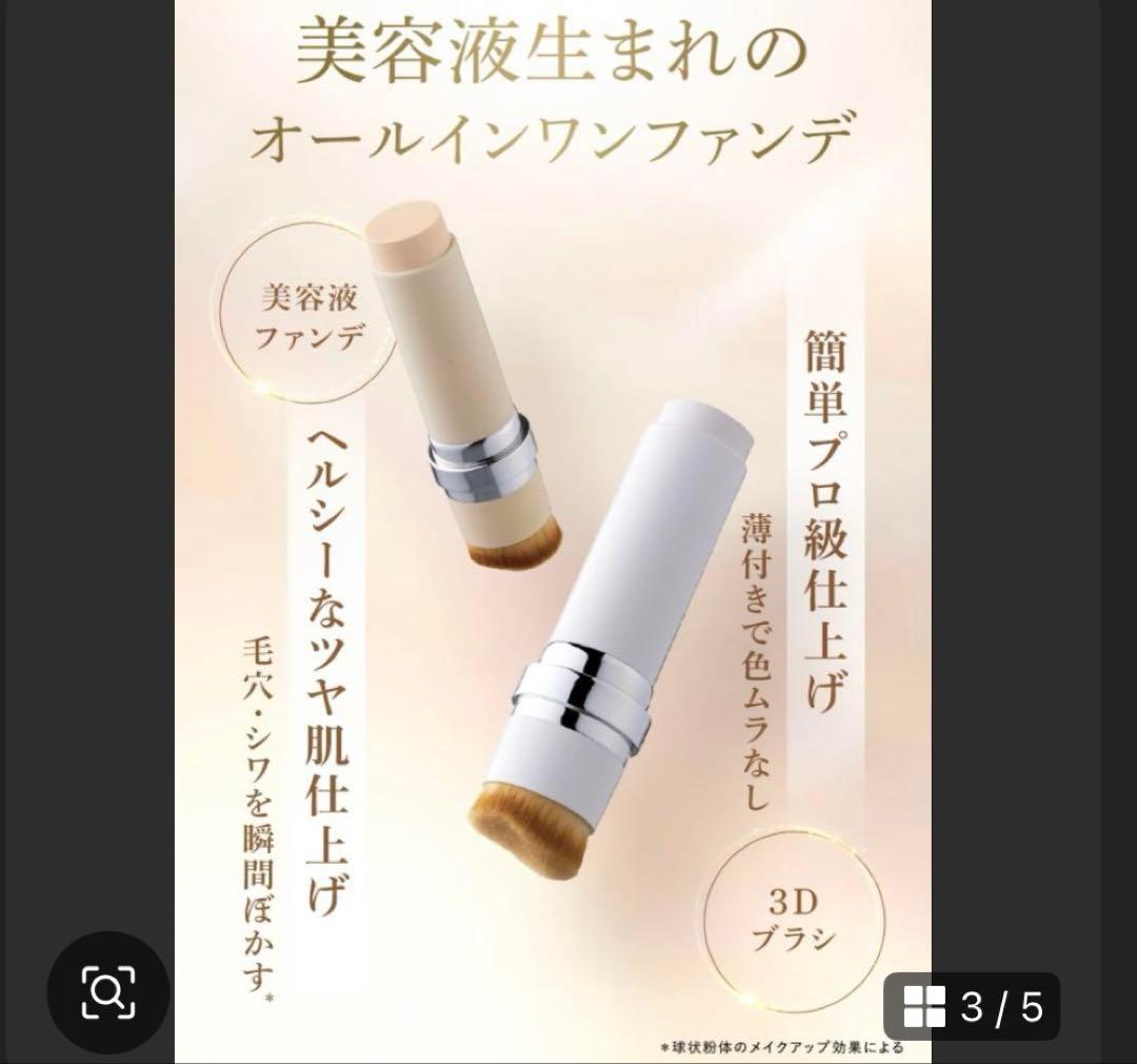 新品未使用　KAMIKA シルキースティックファンデーション　2本(ホワイト)