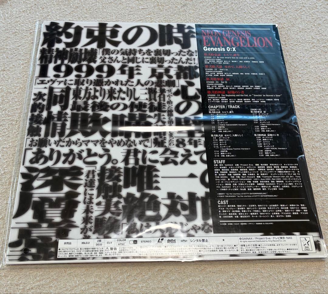 【新品未開封‼️】新世紀エヴァンゲリオン　レーザーディスク　LD　非売品
