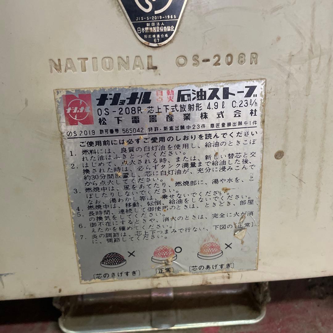 NATIONAL BF-504 ストーブ ヴィンテージストーブ