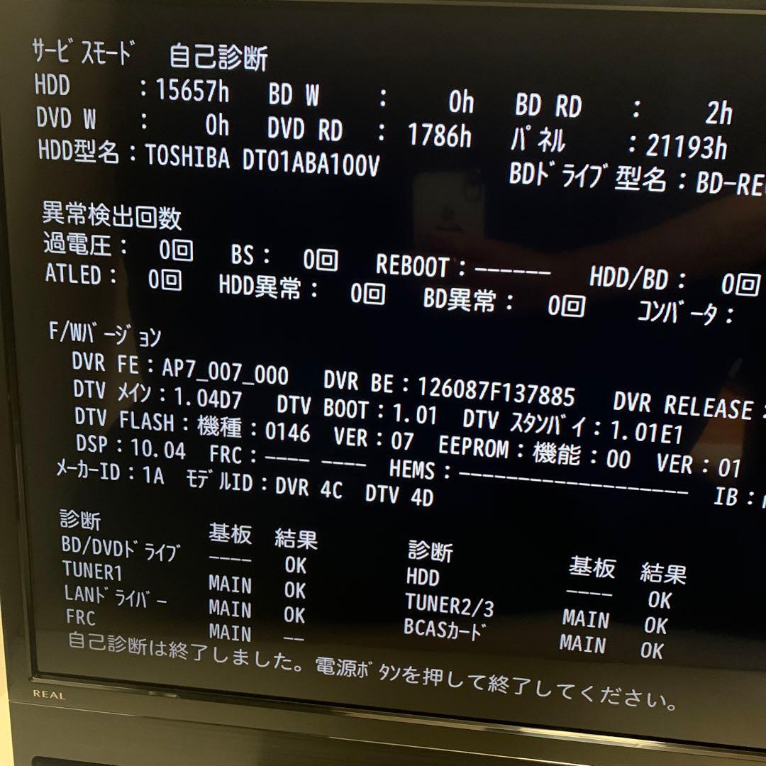 三菱 テレビ ３２型 HDD 1TB 内蔵 予約録画可 ターンテーブル DVD