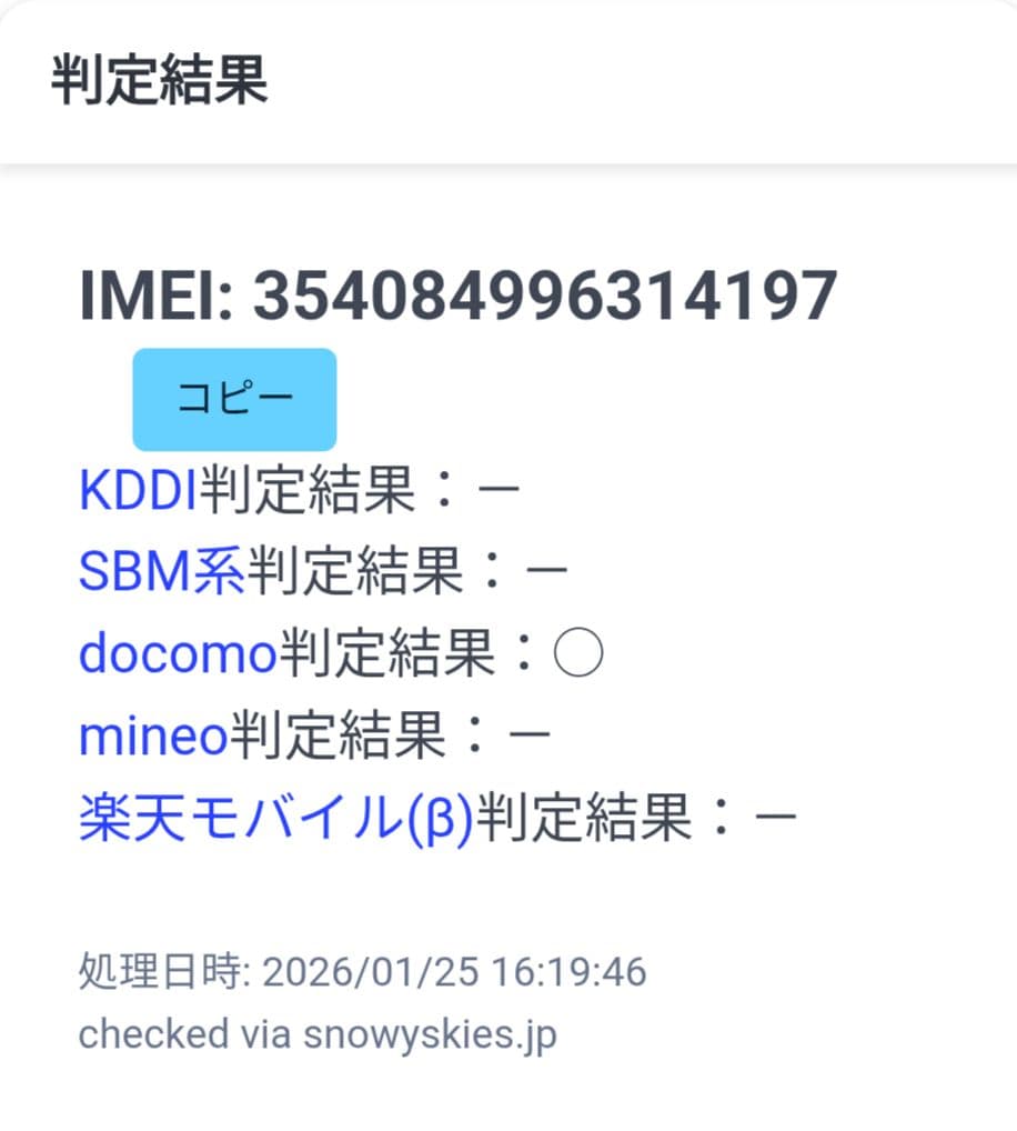 ★美品・新品バッテリー100%★iPhone13 mini 256GB 国内版