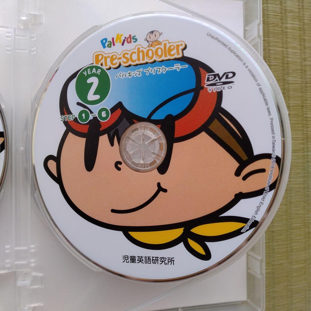 パルキッズ　プリスクーラー　児童英語研究所　おうち英語教材