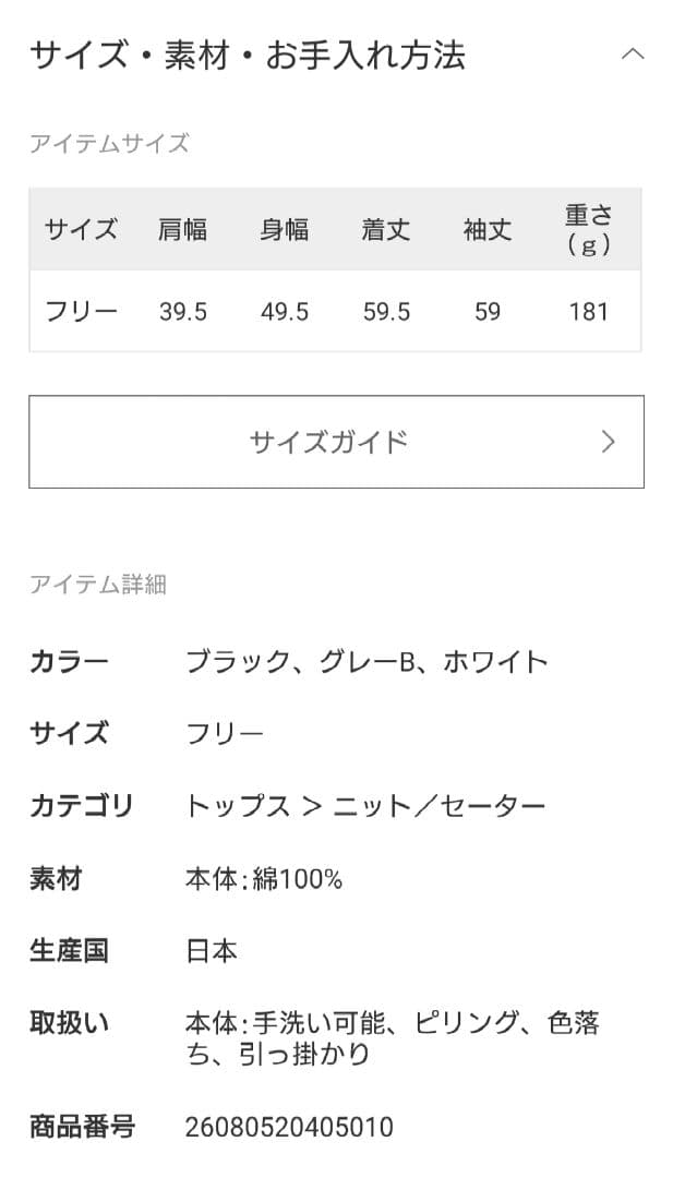 MUSE限定 FF30 GIZA クルーネックプルオーバー