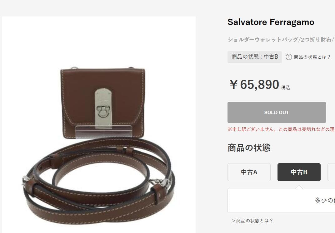 ☆《新品未使用》 フェラガモ ガンチーニ 2WAY ショルダーウォレット