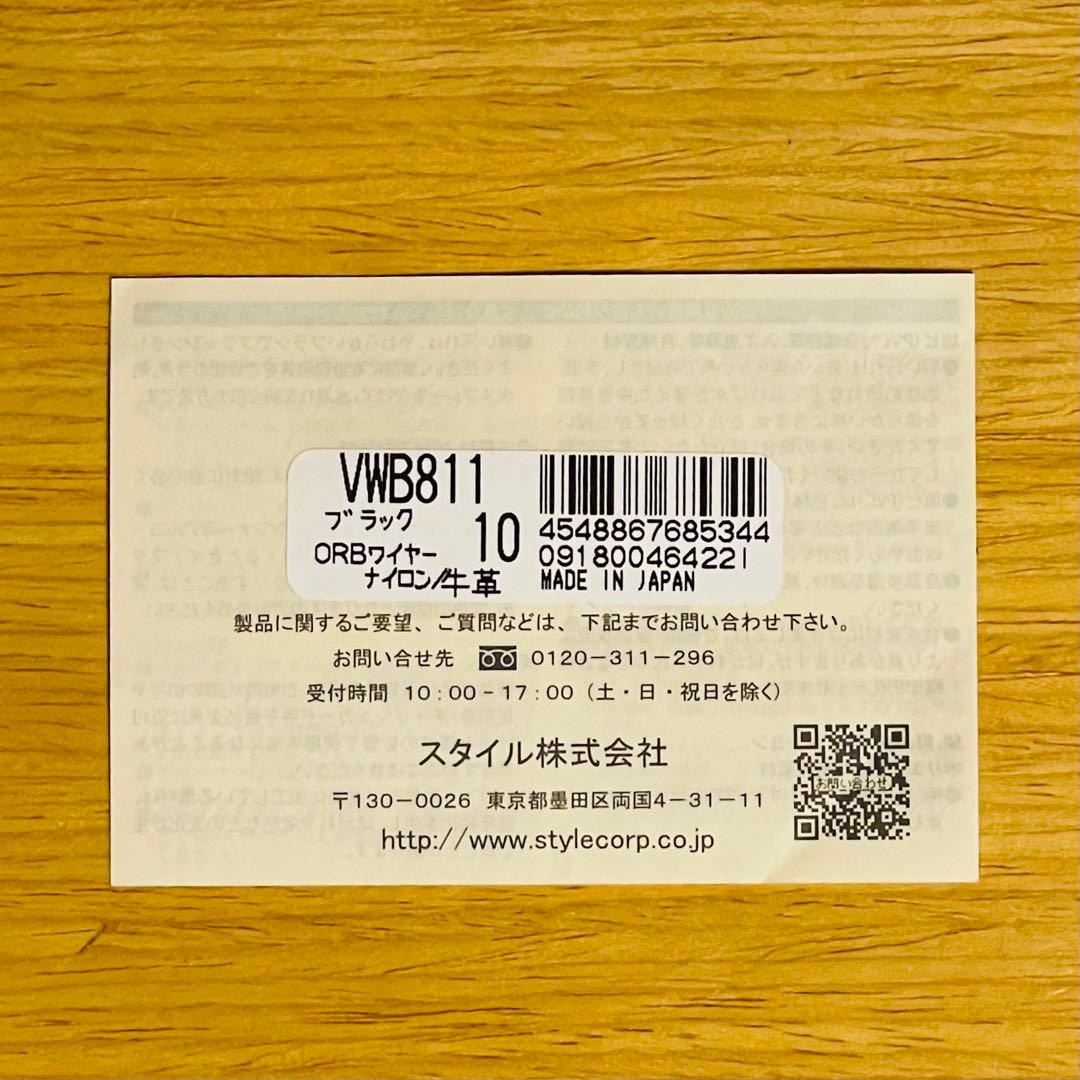 【riomm】Vivienne Westwood ボディーバッグ