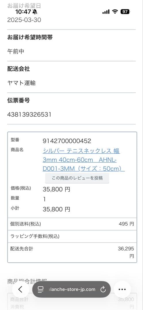 アバランチ テニスネックレス s925 50cm