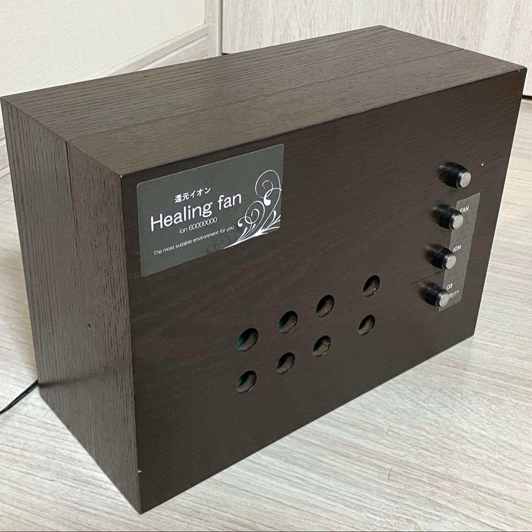 マイナスイオン 6000万個以上放出 ヒーリング ファン 特許 史上最強イオン