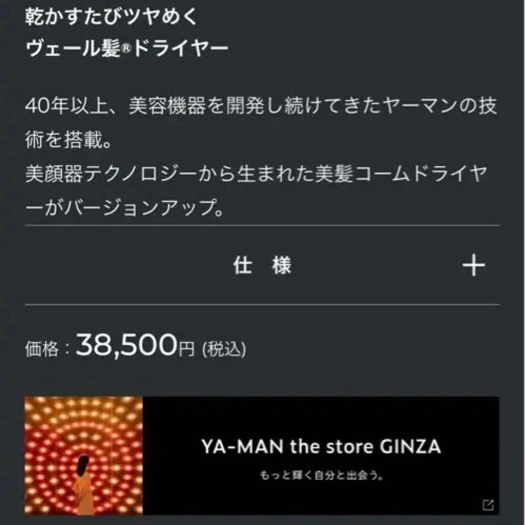 YAMAN ヴェーダ ブライト プラス ヘアドライヤー/ リファ ヘアビューザー