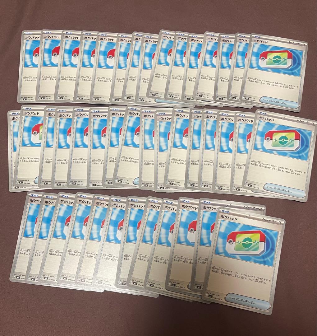 0*1様 ポケパッド43枚まとめ売り
