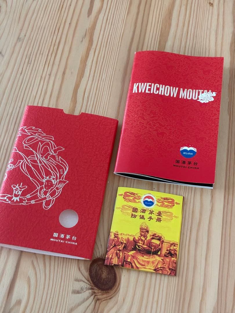 【レア】貴州茅台酒 15年 箱・袋付 500ml　1本