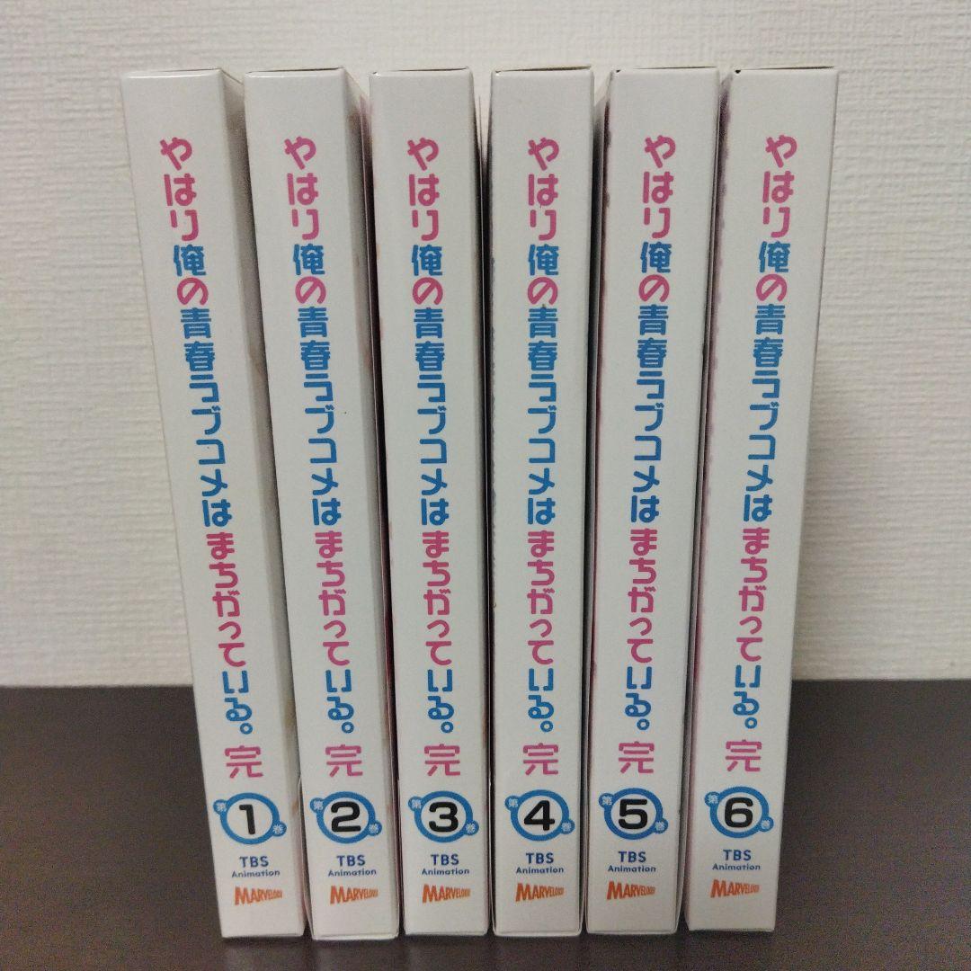 やはり俺の青春ラブコメはまちがっている。完 全巻セット 初回限定版 特典付き