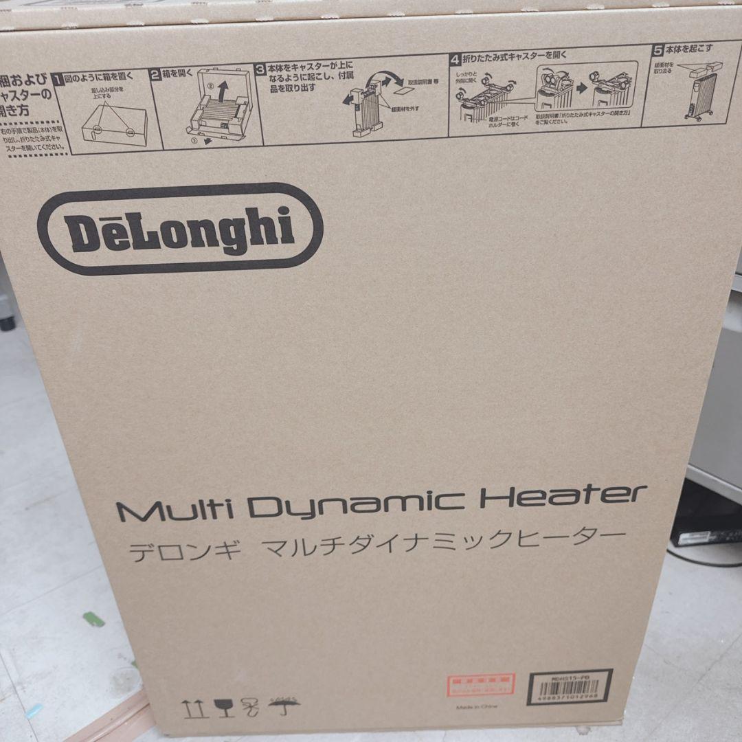 新品未使用品 DeLonghi デロンギ マルチダイナミックヒーター