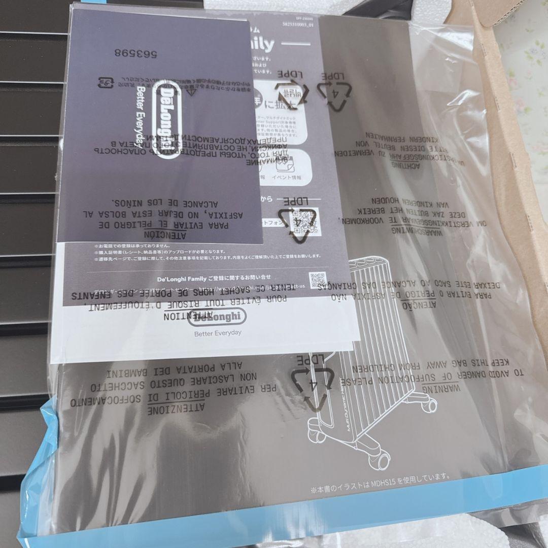 新品未使用品 DeLonghi デロンギ マルチダイナミックヒーター