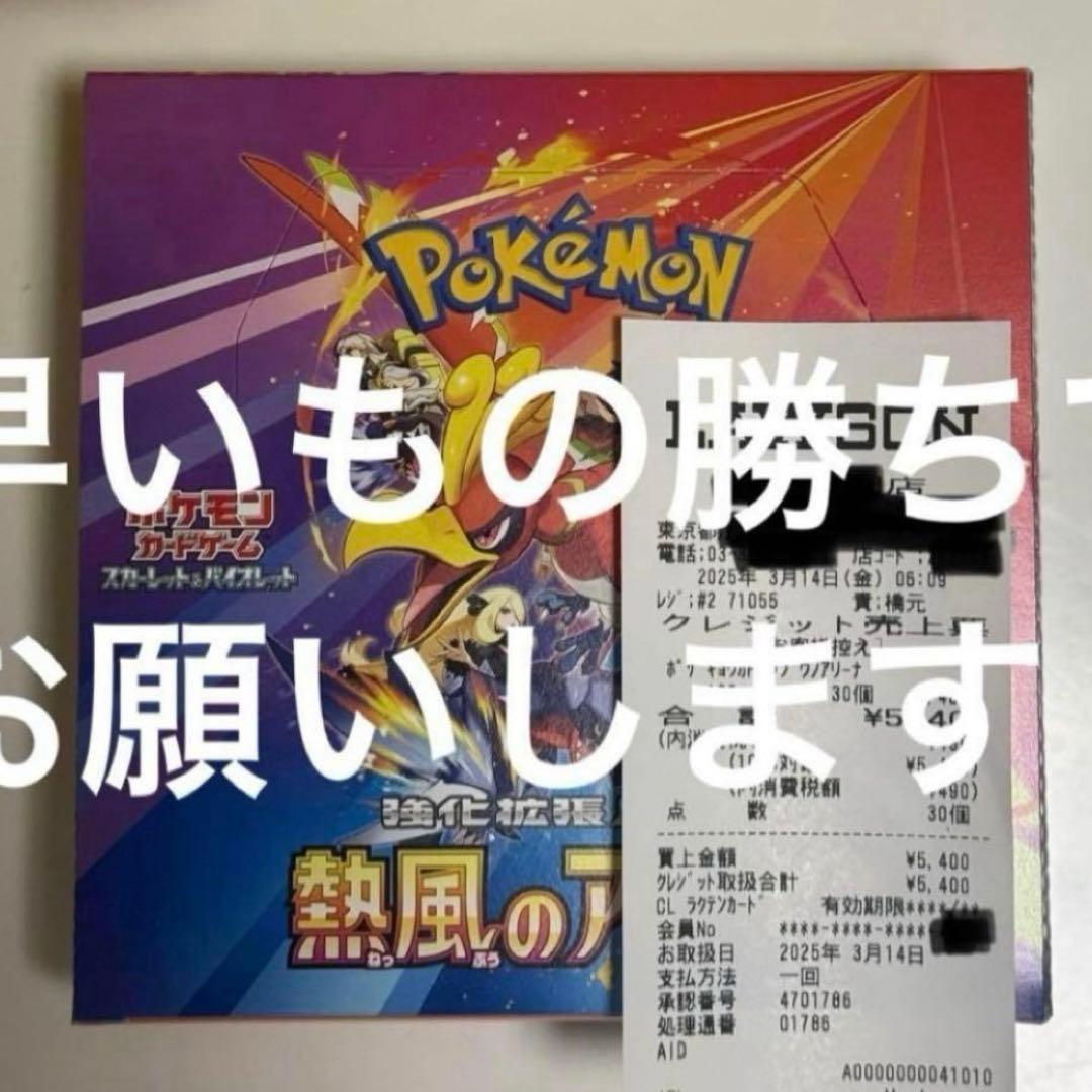 【当日発送】熱風のアリーナ(Arena of Frames) 1BOX