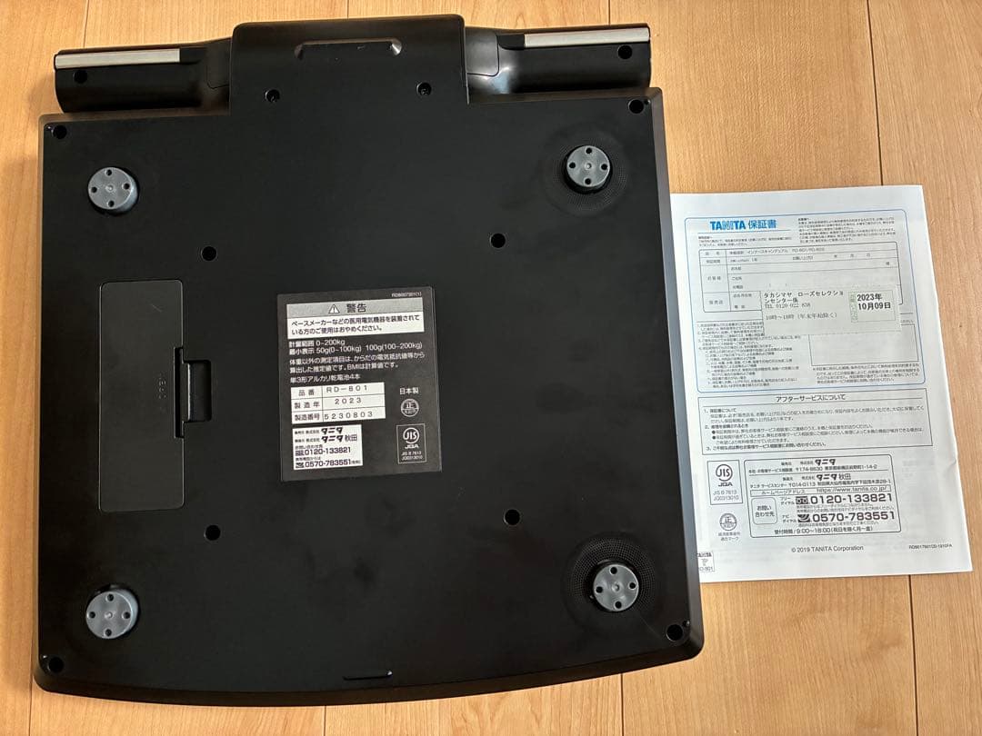 値下げTANITA タニタ左右部位別体組成計インナースキャンデュアルRD-801