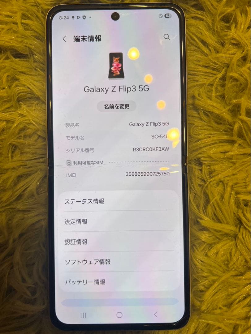 せ*ぃ様 GALAXY Z FLIP3 128GB SIMフリー