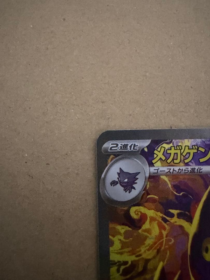 i*k様 [美品] 引退品まとめ売り メガゲンガーex SAR／メガリザードンX