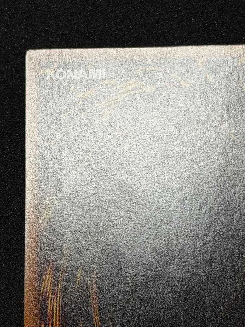 【超極美品】スターダスト・ドラゴン レリーフ　深掘り