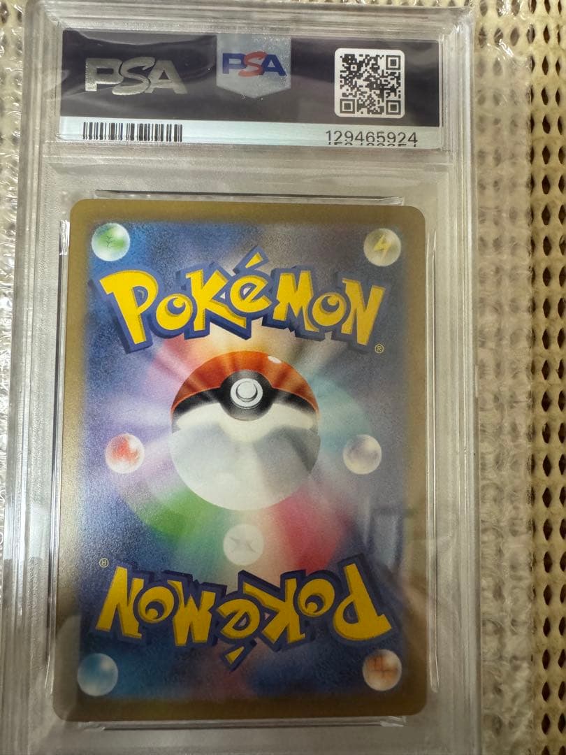 【PSA10】リザードンex SAR SV3 黒炎の支配者