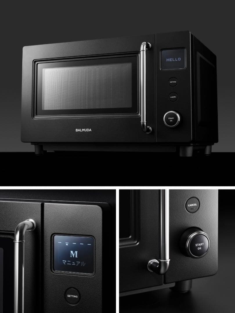 【新品未開封】BALMUDA The Range S ブラックKRN01JP