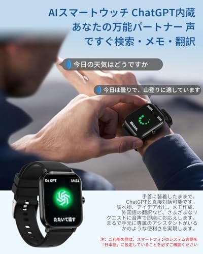 スマートウォッチ Smart Watch【chatgpt対応2026最新】Blm