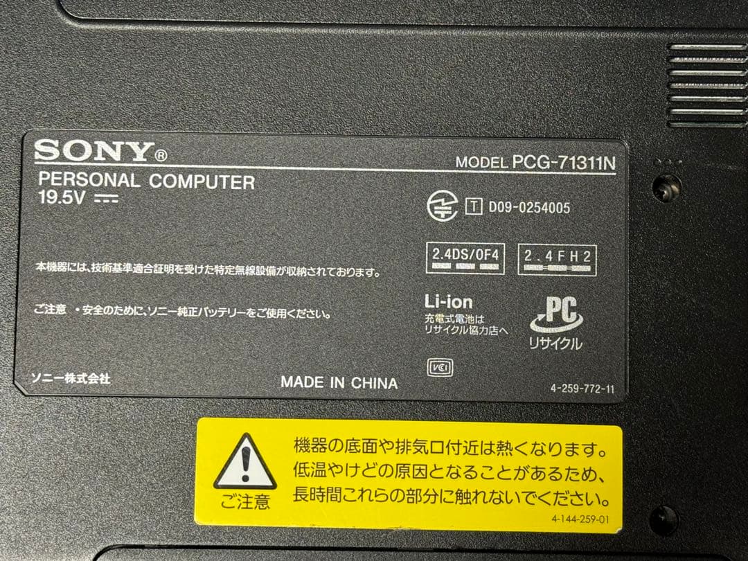 最終値下げ　驚速 SONY PCG-71311N win11 SSD 500GB
