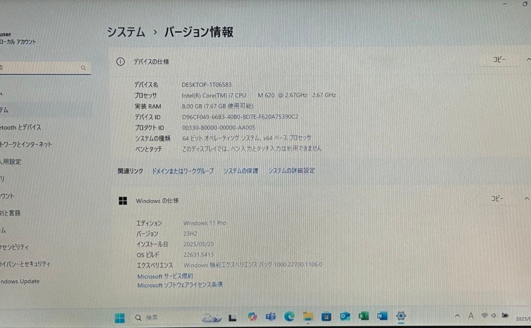 最終値下げ　驚速 SONY PCG-71311N win11 SSD 500GB