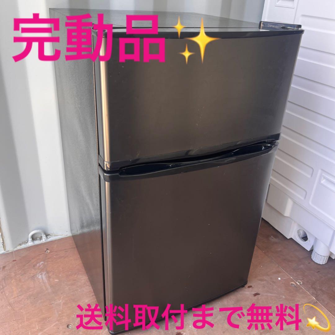 取付無料！完動品！スペースシルバースタイリッシュ小さめ便利サイズ冷蔵庫！洗濯機